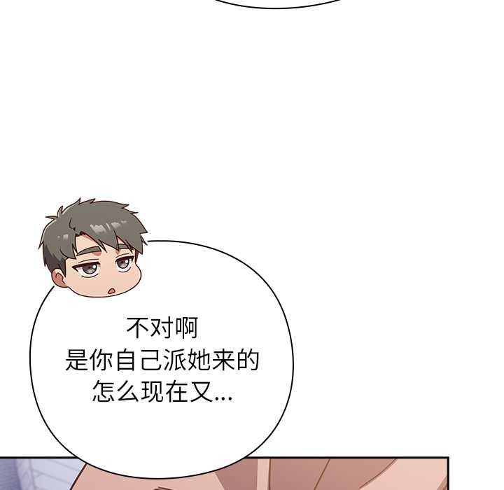 摸鱼生存指南第26話
