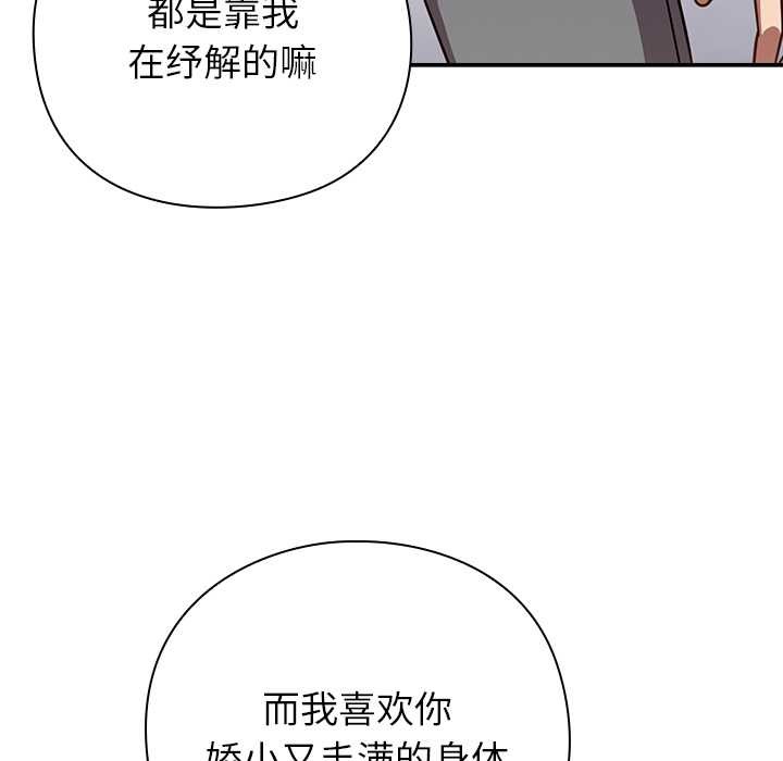 摸鱼生存指南第26話