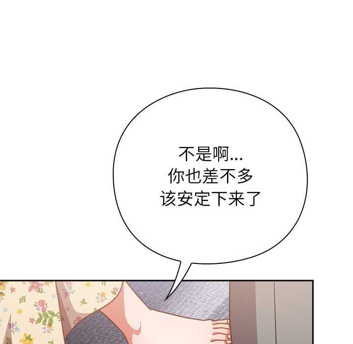 摸鱼生存指南第26話