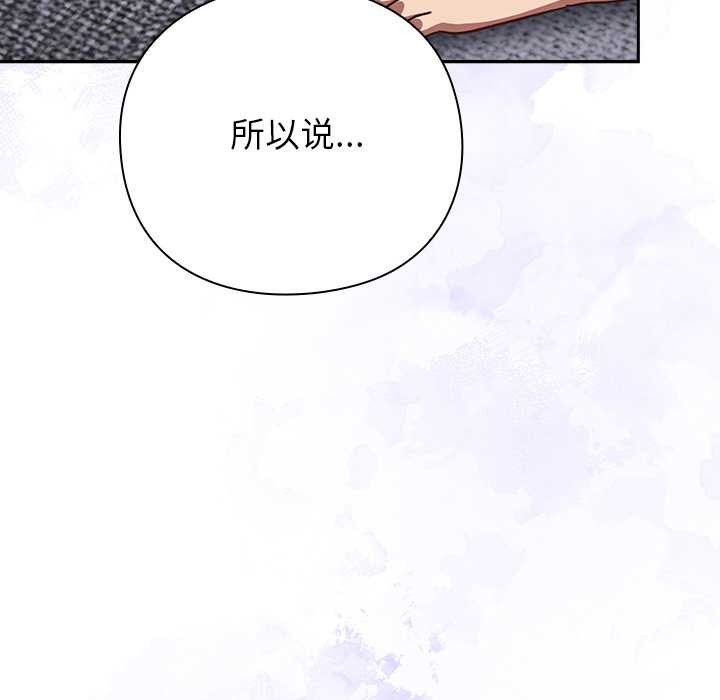 摸鱼生存指南第26話