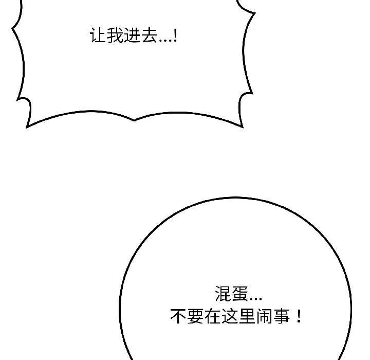 悖島審判第5話