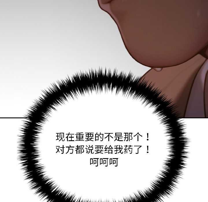 悖岛审判第5話