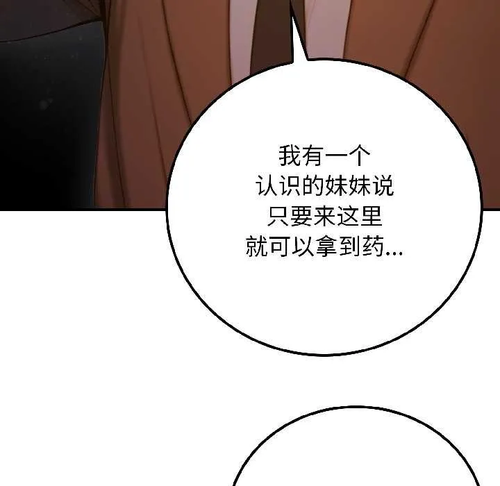 悖島審判第5話