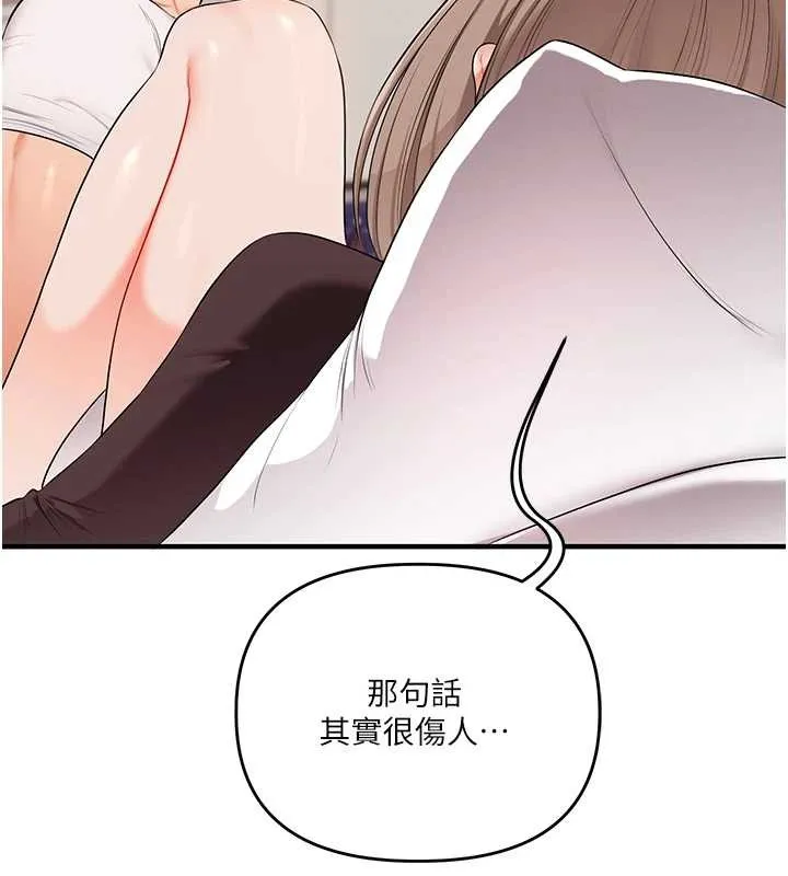 玩轉學姊第88話-被快感刺激到洩洪