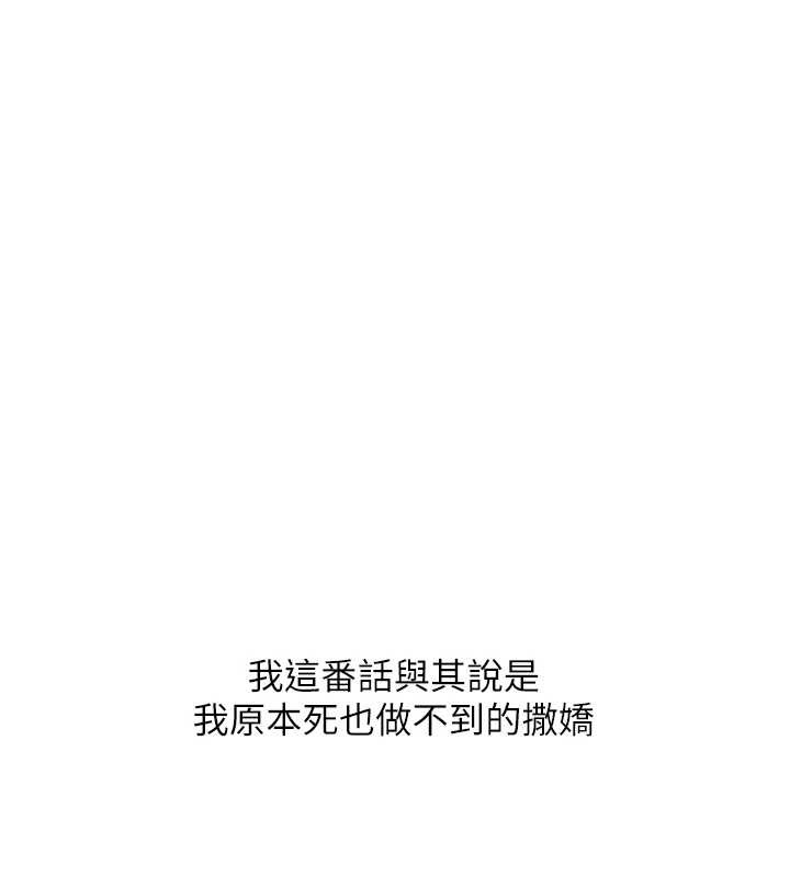玩转学姊第88話-被快感刺激到洩洪