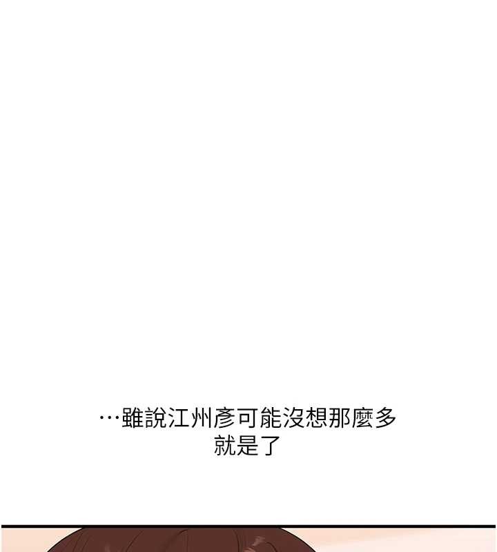 玩转学姊第88話-被快感刺激到洩洪