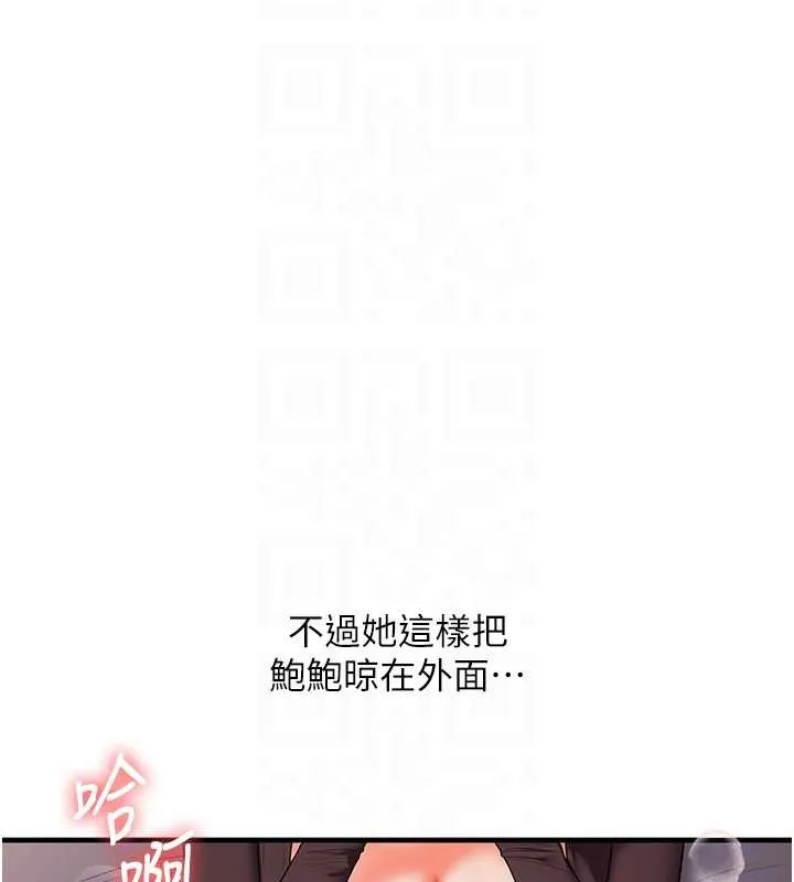 玩轉學姊第88話-被快感刺激到洩洪