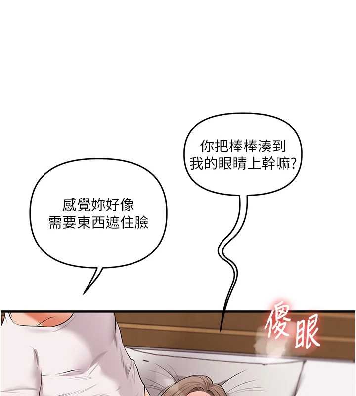 玩转学姊第88話-被快感刺激到洩洪