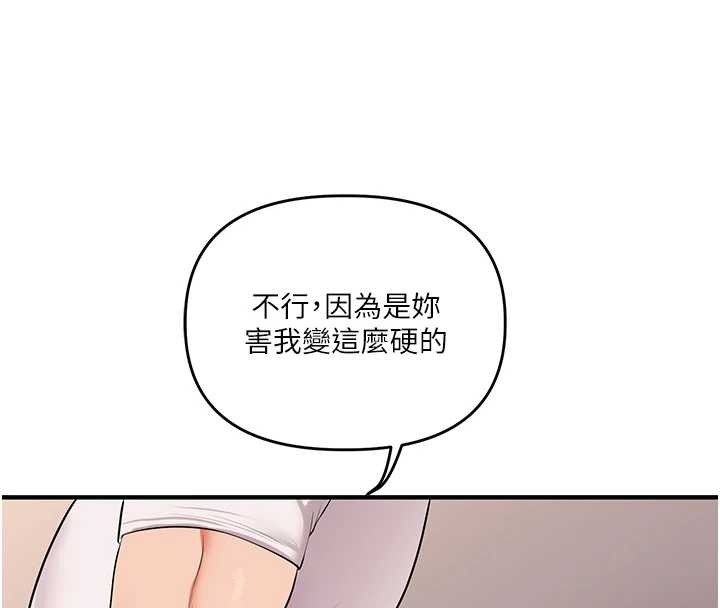 玩转学姊第88話-被快感刺激到洩洪
