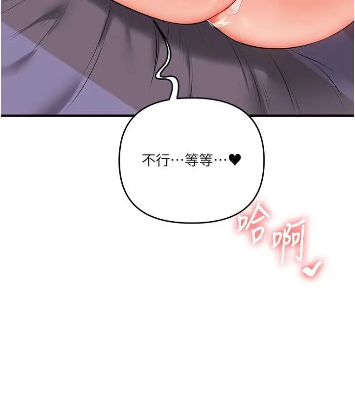 玩轉學姊第88話-被快感刺激到洩洪