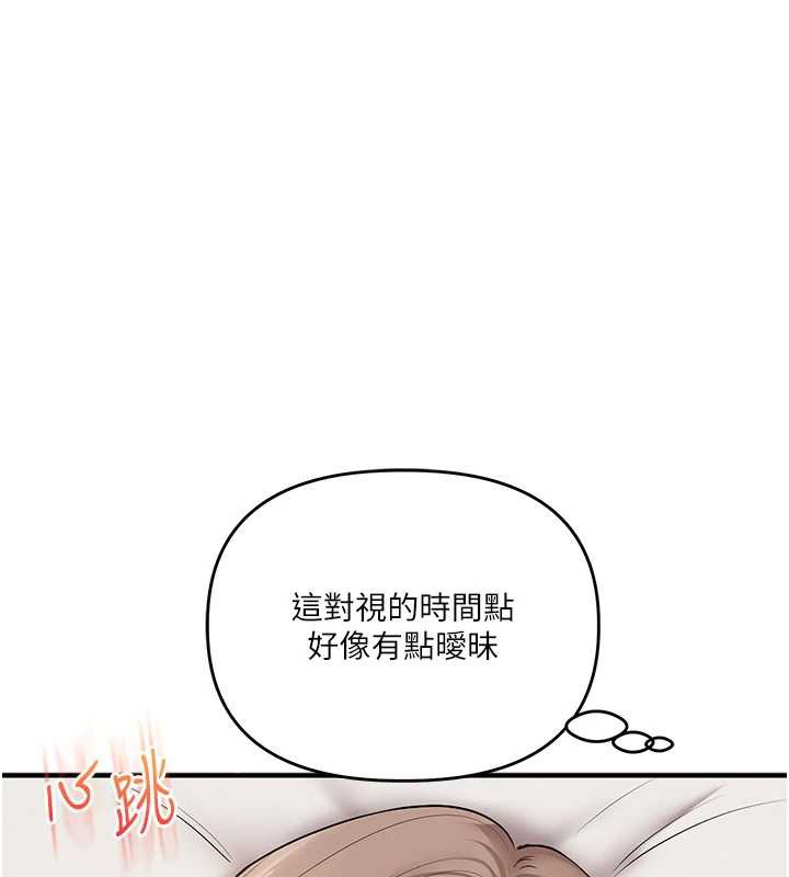 玩转学姊第88話-被快感刺激到洩洪