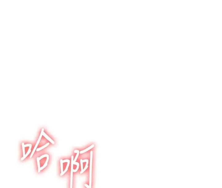 玩轉學姊第88話-被快感刺激到洩洪