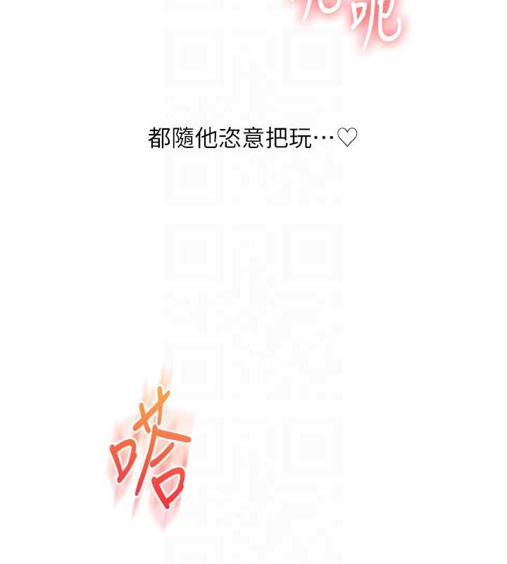 玩转学姊第88話-被快感刺激到洩洪