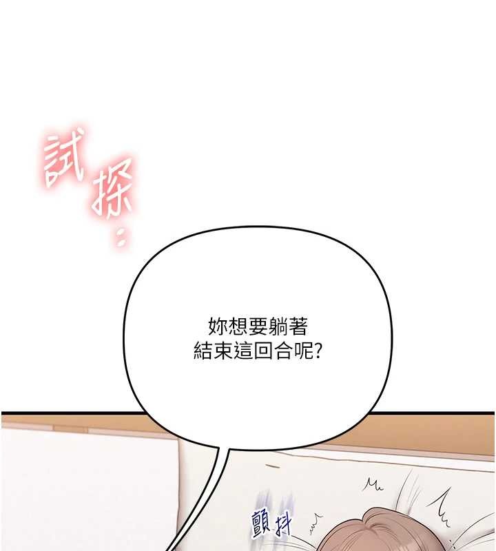 玩转学姊第88話-被快感刺激到洩洪
