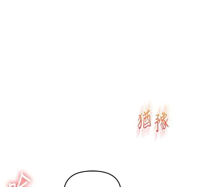 玩轉學姊第88話-被快感刺激到洩洪