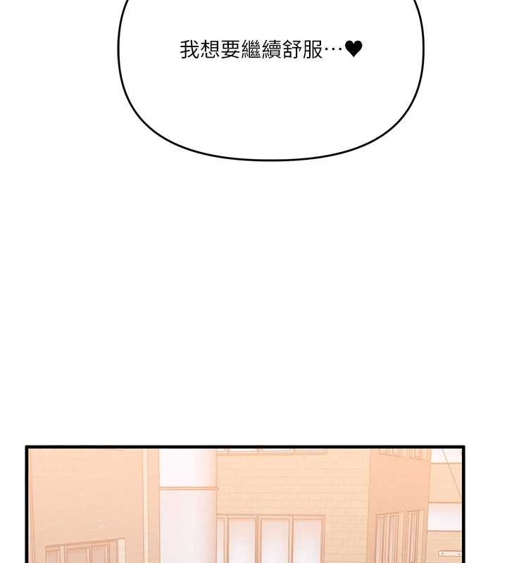 玩转学姊第88話-被快感刺激到洩洪