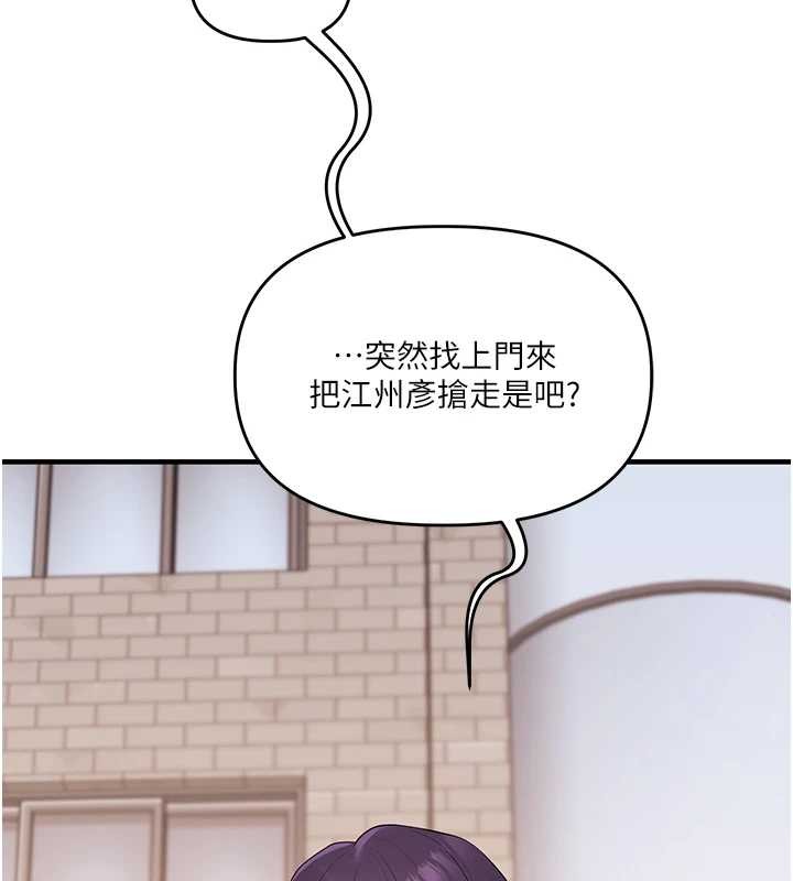 玩转学姊第88話-被快感刺激到洩洪