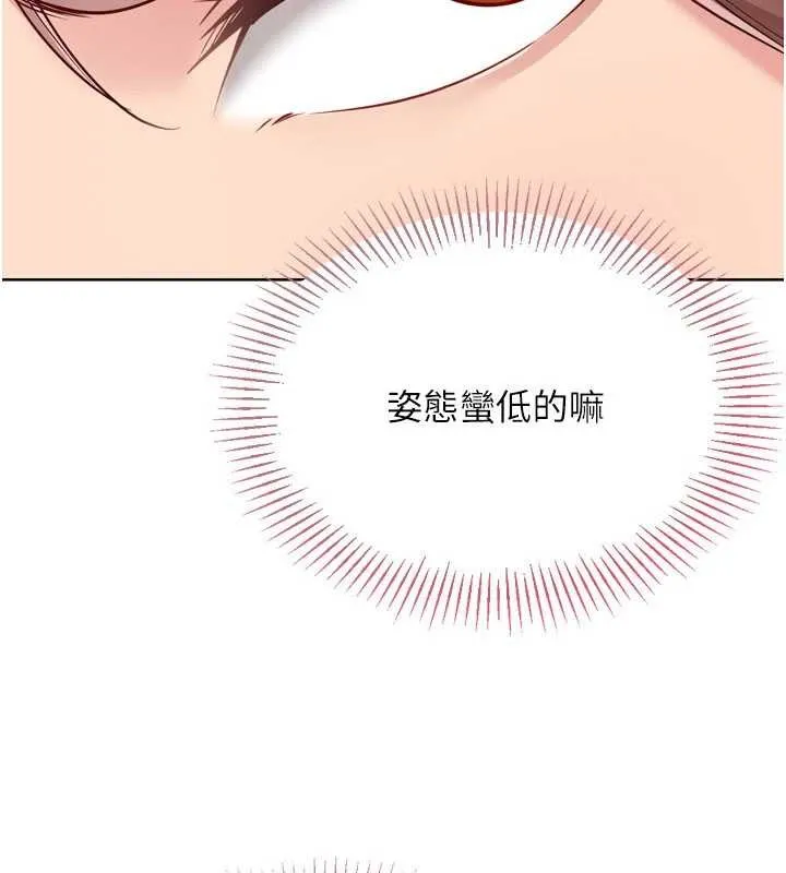 Setup!排球少女第74話-我來當你自慰的配菜&hearts;