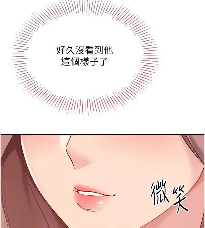 Setup!排球少女第74話-我來當你自慰的配菜&hearts;