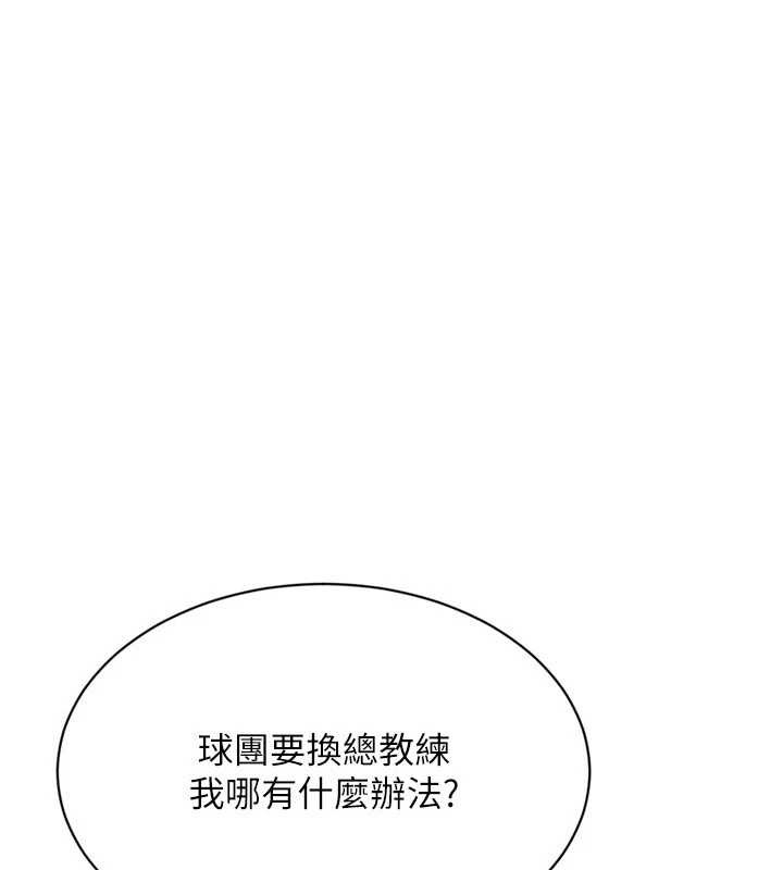 Setup!排球少女第74話-我來當你自慰的配菜&hearts;
