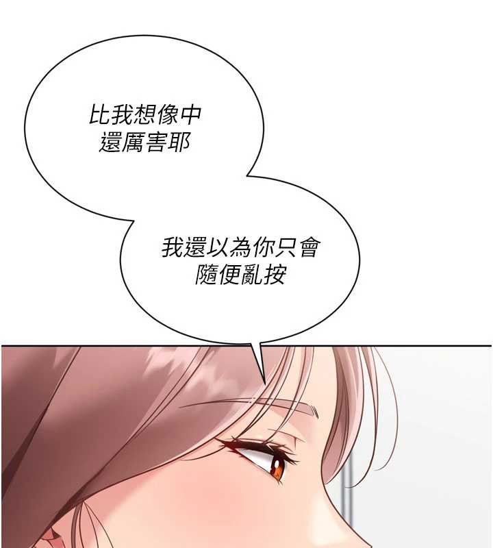 Setup!排球少女第74話-我來當你自慰的配菜♥