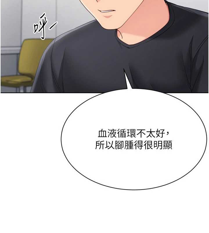 Setup!排球少女第74話-我來當你自慰的配菜♥