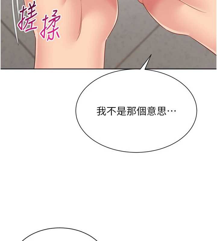 Setup!排球少女第74話-我來當你自慰的配菜&hearts;
