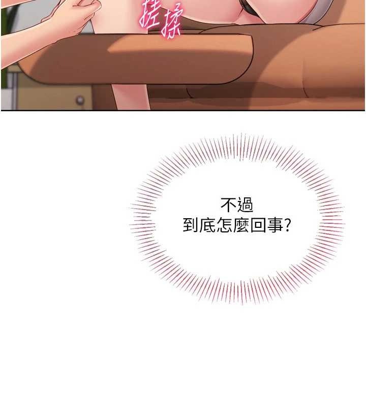 Setup!排球少女第74話-我來當你自慰的配菜♥