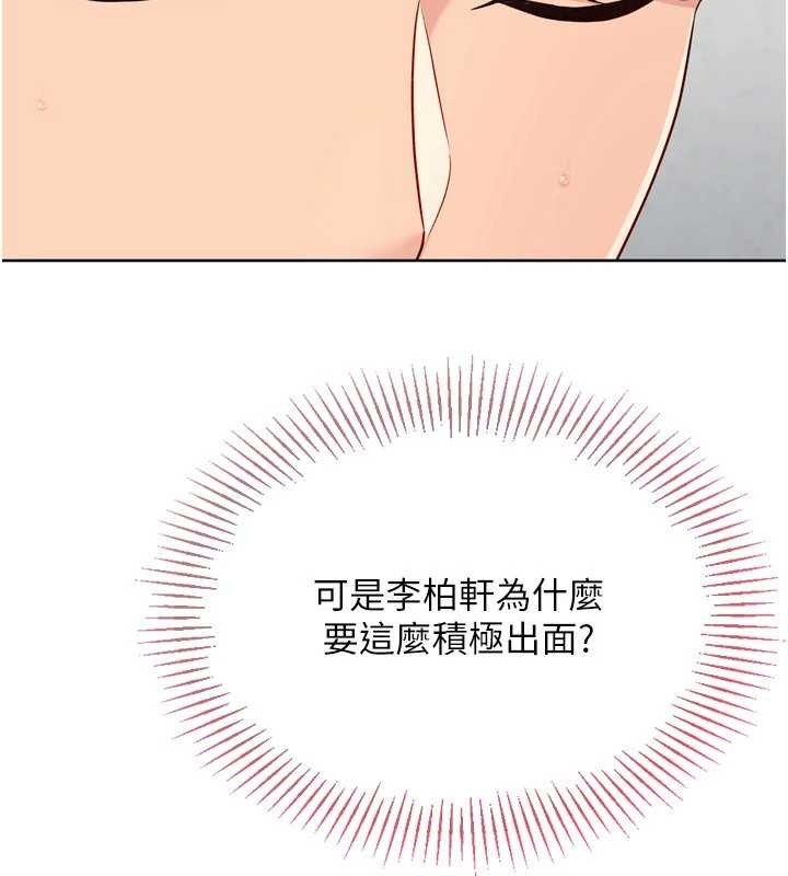 Setup!排球少女第74話-我來當你自慰的配菜♥