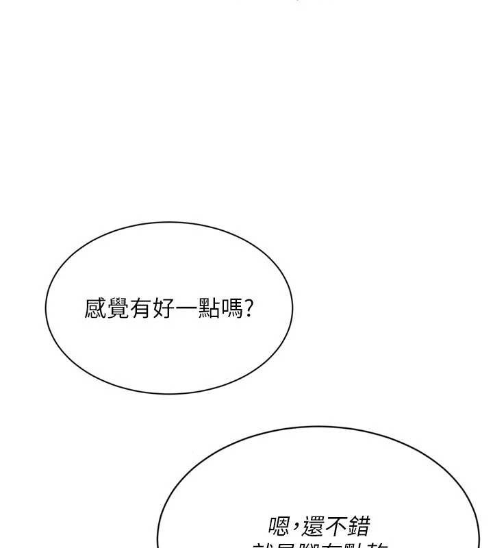 Setup!排球少女第74話-我來當你自慰的配菜♥