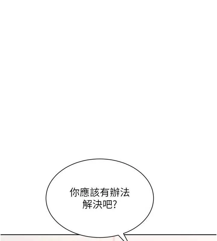 Setup!排球少女第74話-我來當你自慰的配菜&hearts;