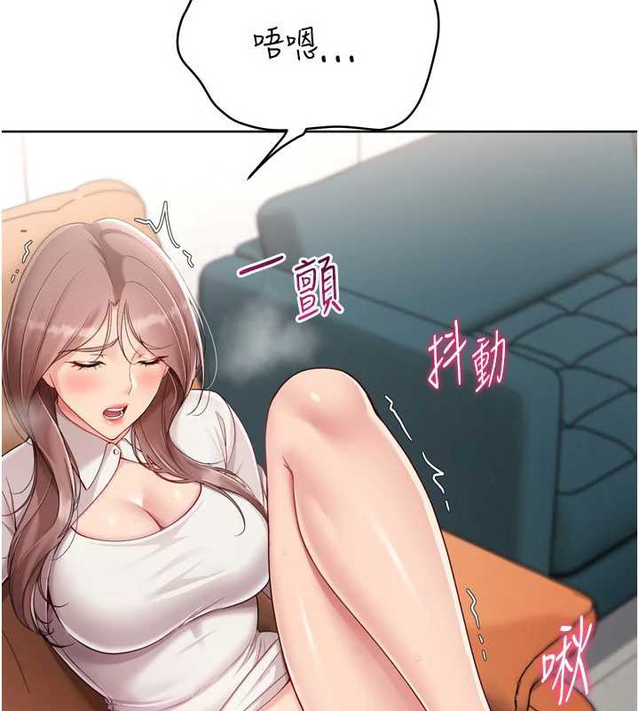 Setup!排球少女第74話-我來當你自慰的配菜♥
