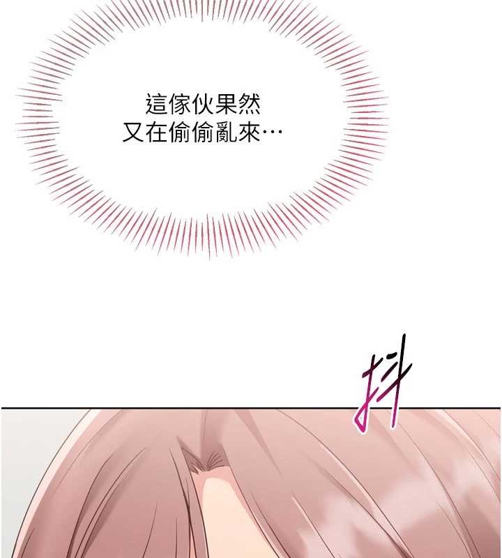 Setup!排球少女第74話-我來當你自慰的配菜♥