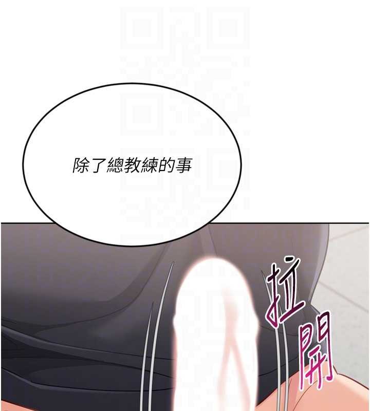 Setup!排球少女第74話-我來當你自慰的配菜♥