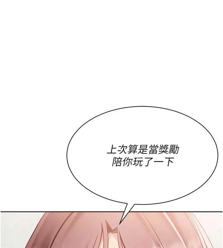 Setup!排球少女第74話-我來當你自慰的配菜&hearts;