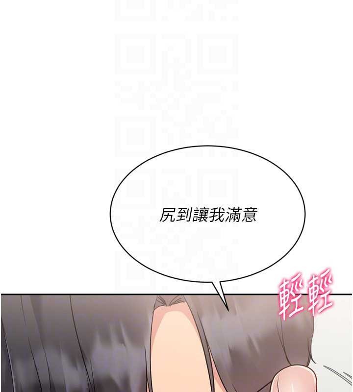 Setup!排球少女第74話-我來當你自慰的配菜&hearts;