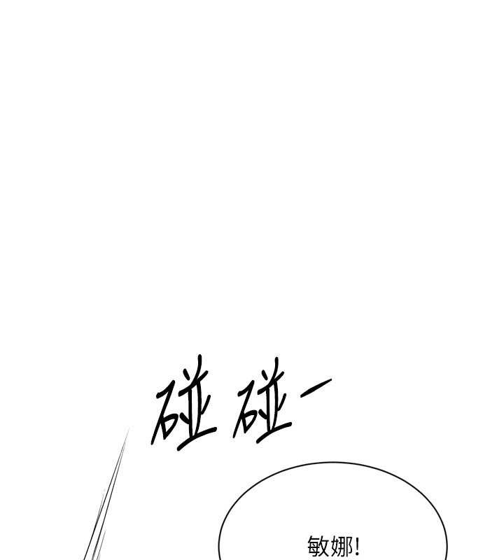 Setup!排球少女第74話-我來當你自慰的配菜♥