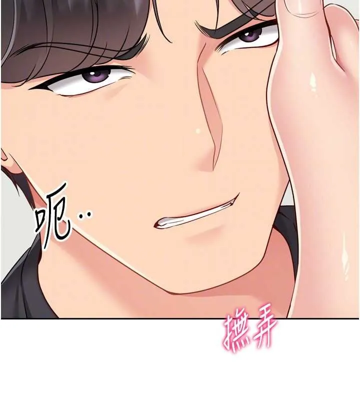 Setup!排球少女第74話-我來當你自慰的配菜&hearts;