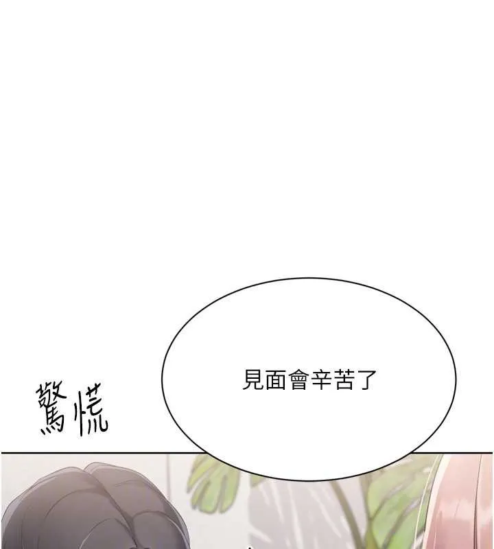 Setup!排球少女第74話-我來當你自慰的配菜&hearts;