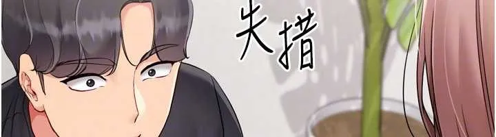 Setup!排球少女第74話-我來當你自慰的配菜&hearts;