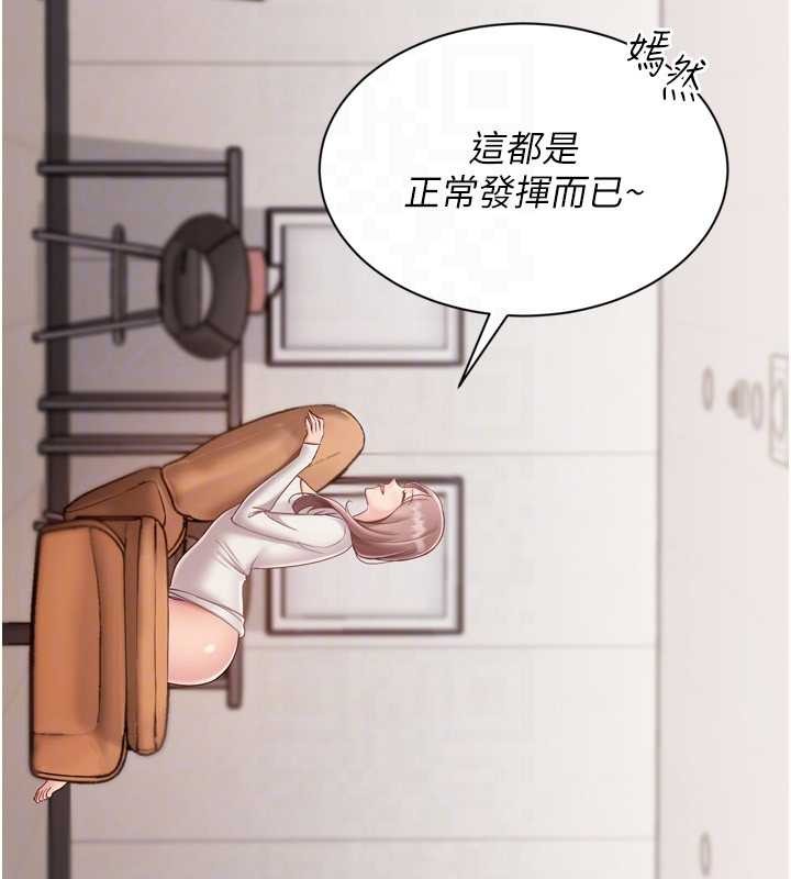 Setup!排球少女第74話-我來當你自慰的配菜♥