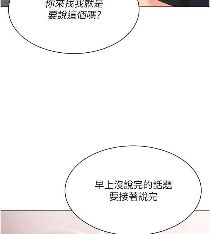 Setup!排球少女第74話-我來當你自慰的配菜&hearts;