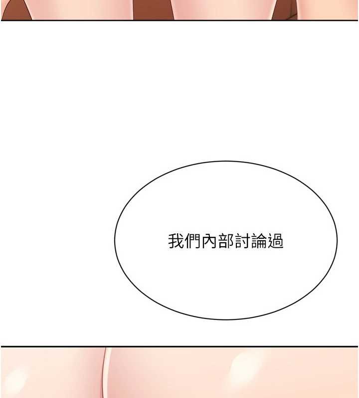 Setup!排球少女第74話-我來當你自慰的配菜♥