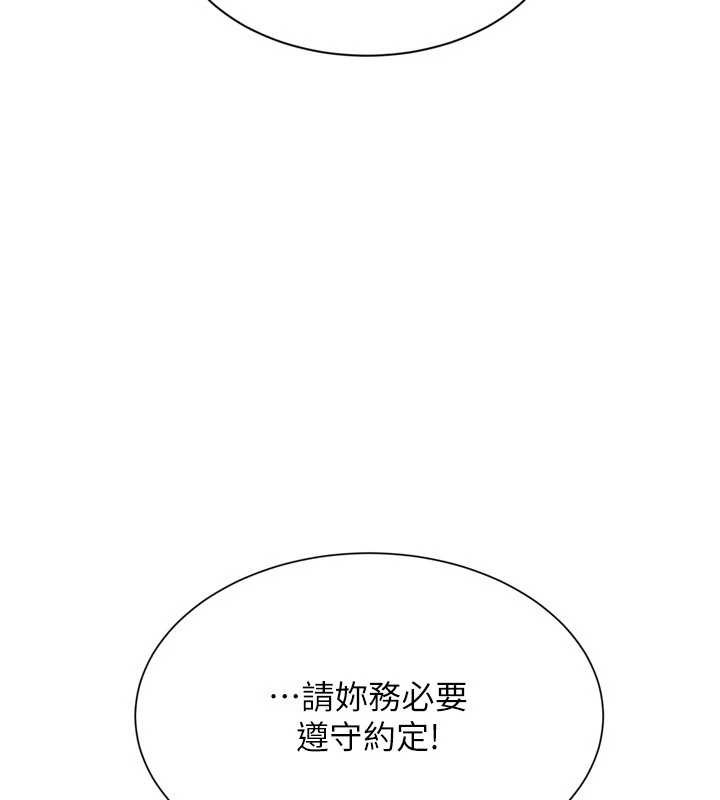 Setup!排球少女第74話-我來當你自慰的配菜&hearts;