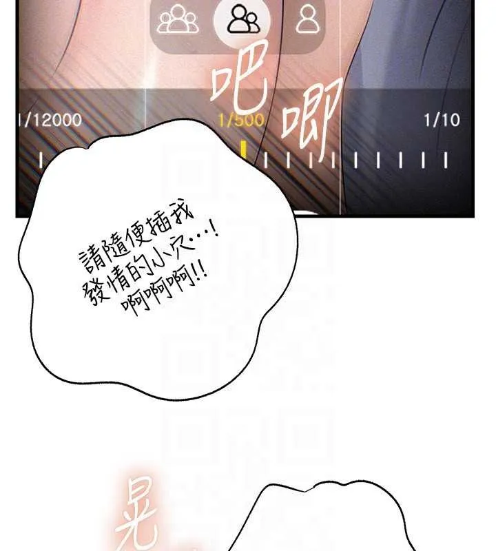 岳母為何那樣第80話-自拍性愛影片的性奴