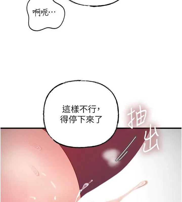 岳母為何那樣第80話-自拍性愛影片的性奴