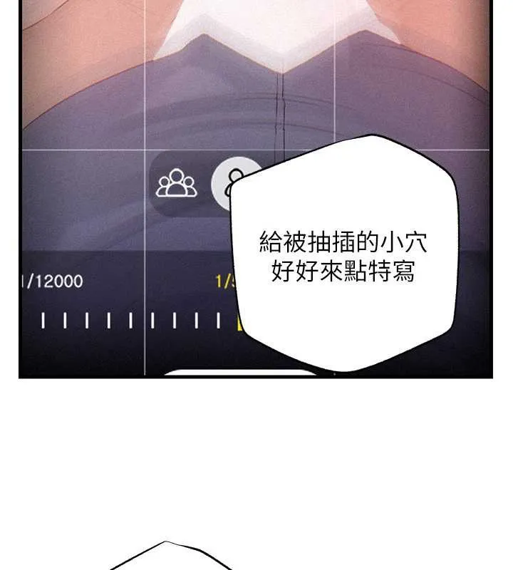 岳母為何那樣第80話-自拍性愛影片的性奴