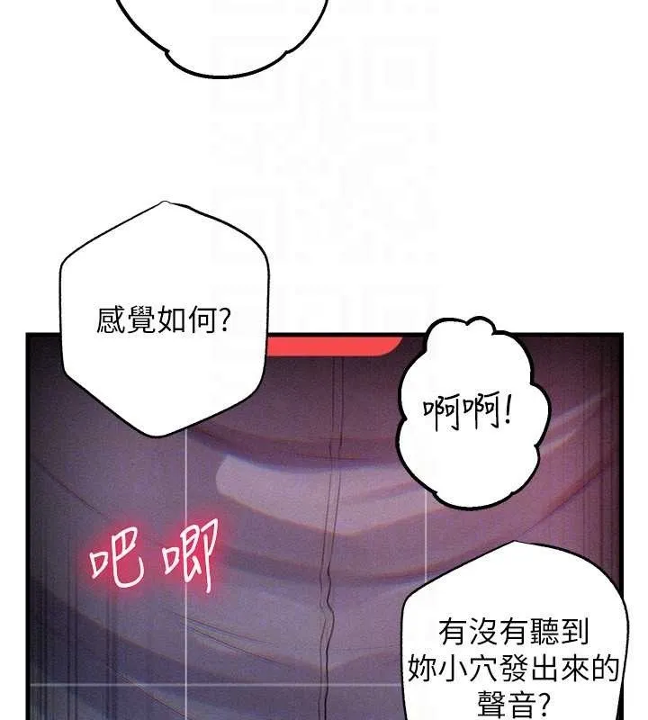 岳母為何那樣第80話-自拍性愛影片的性奴