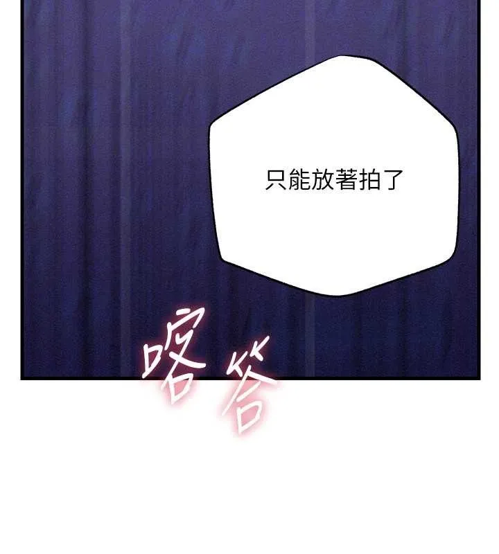 岳母為何那樣第80話-自拍性愛影片的性奴