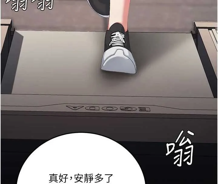 復仇母女丼第129話-健身房的不速之客